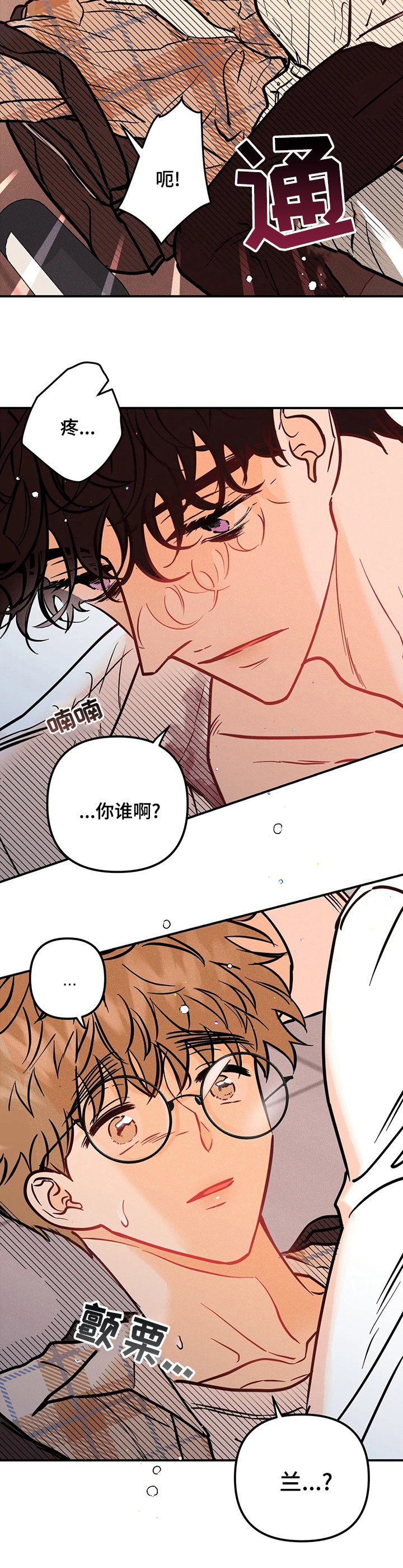 第48章：你谁啊