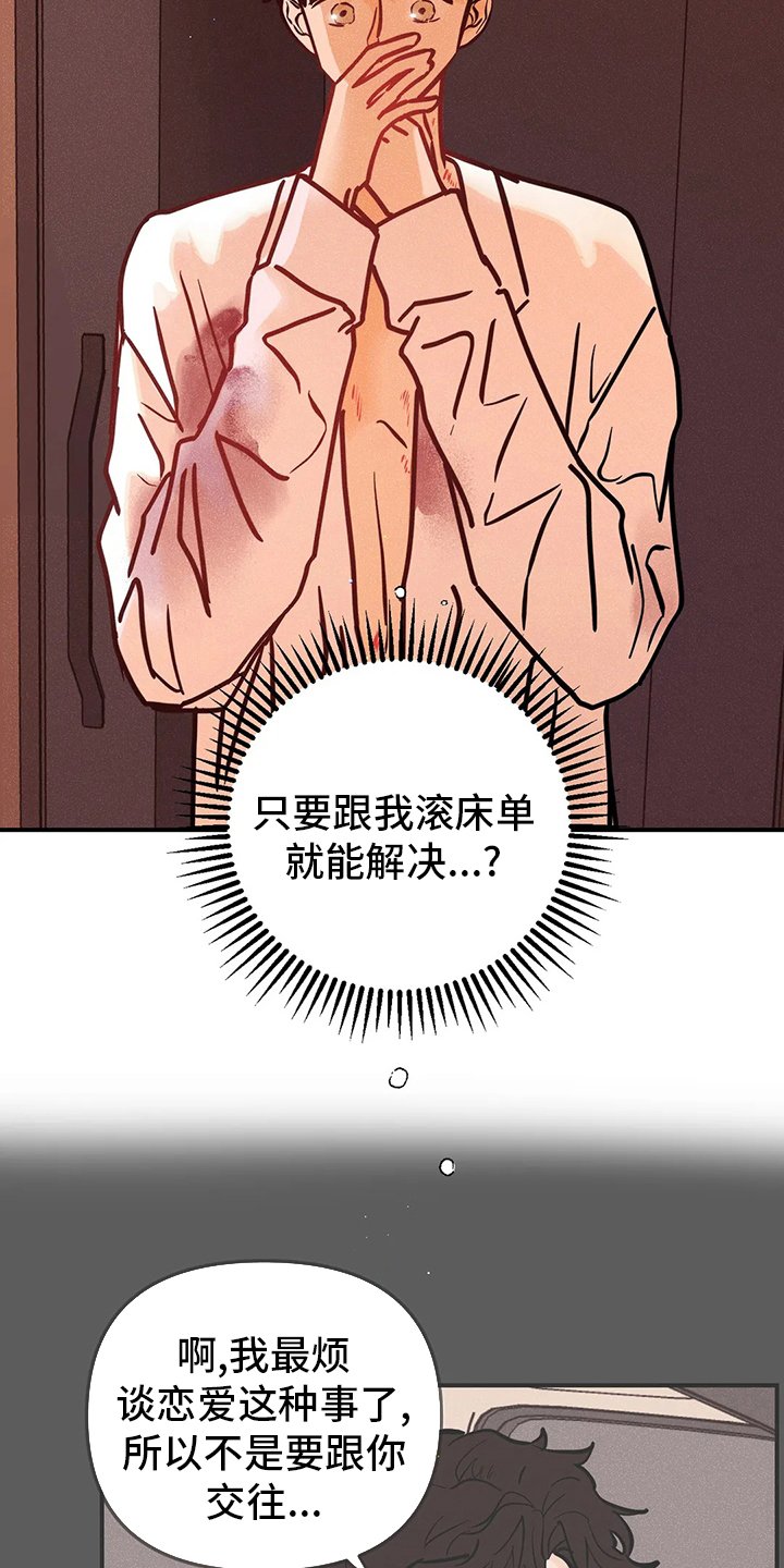 第49章：生根发芽