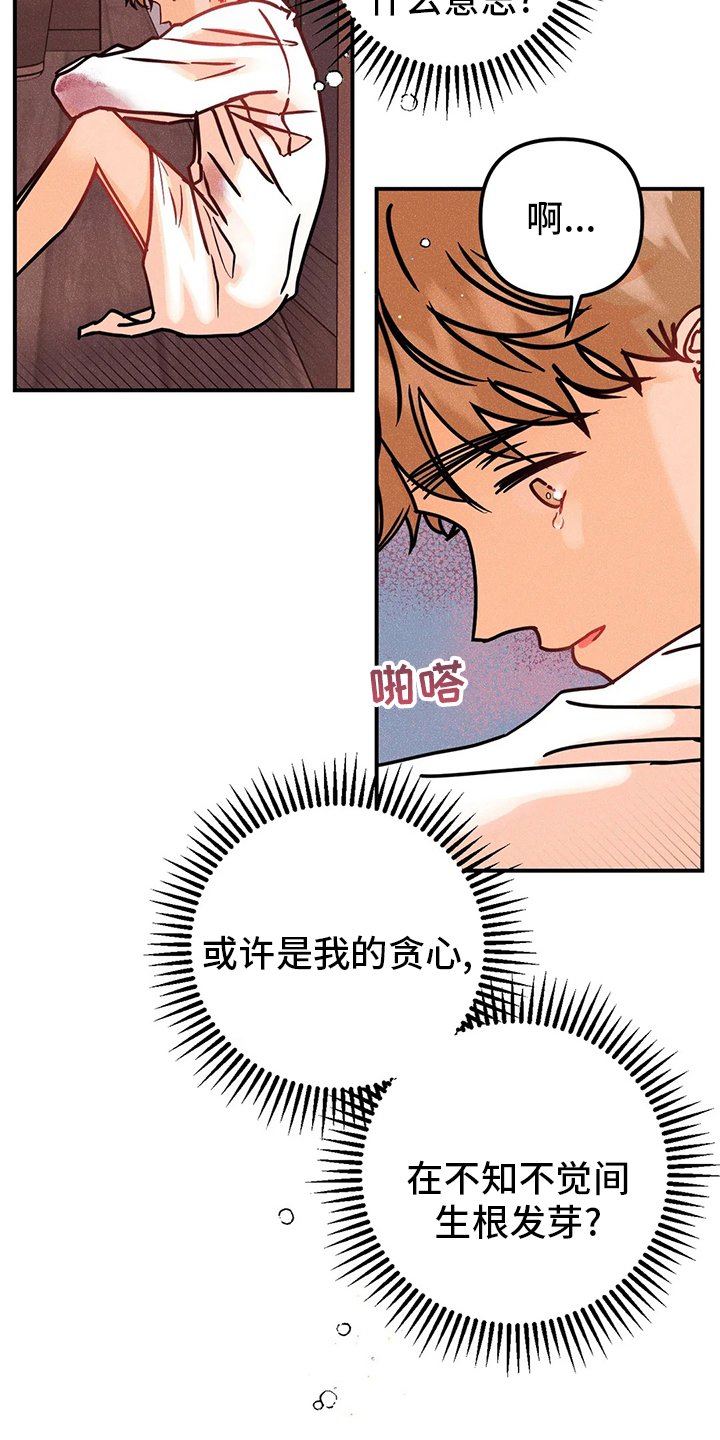 第49章：生根发芽