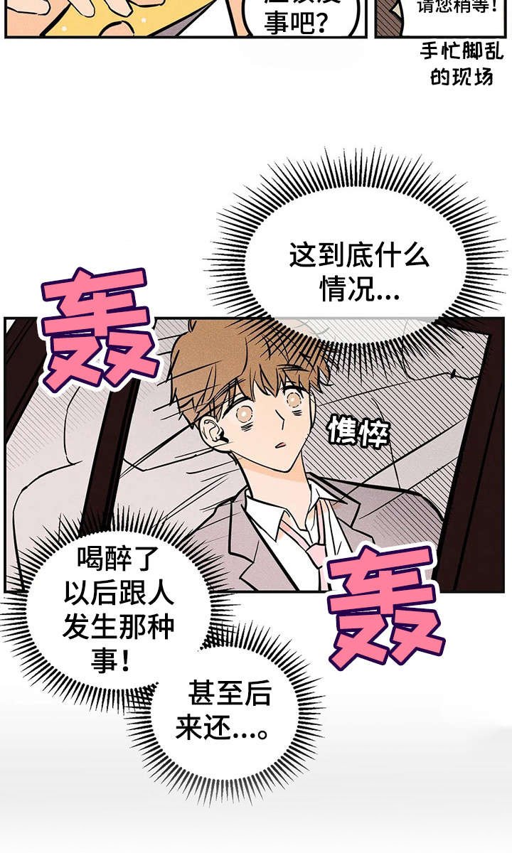 第5章：通缉