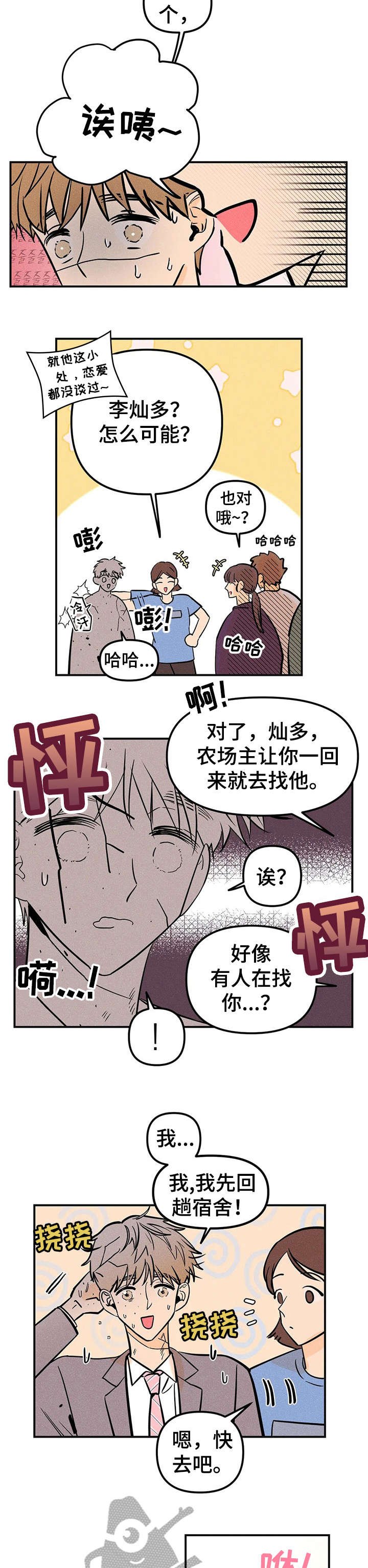 第5章：通缉