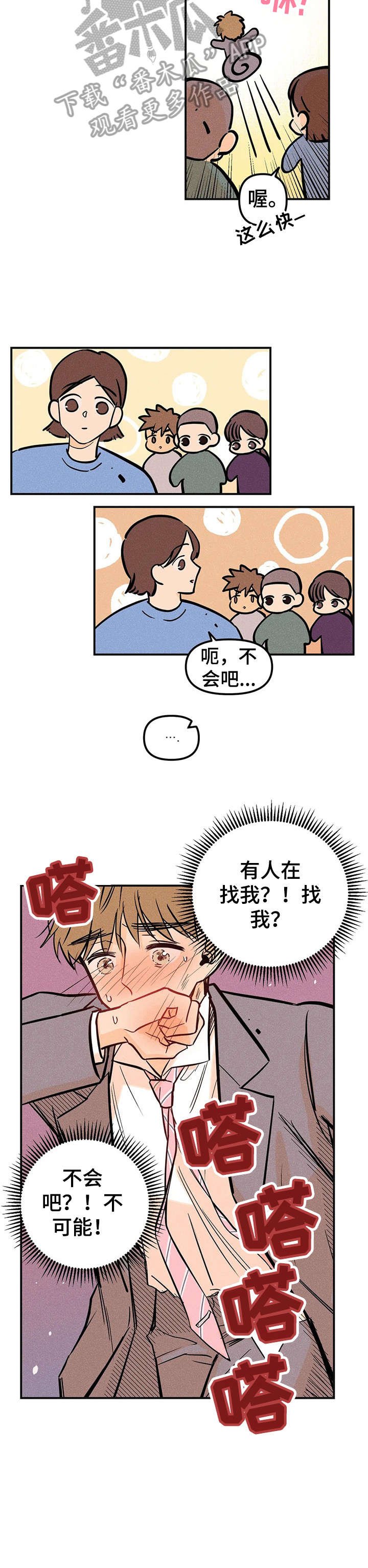 第5章：通缉
