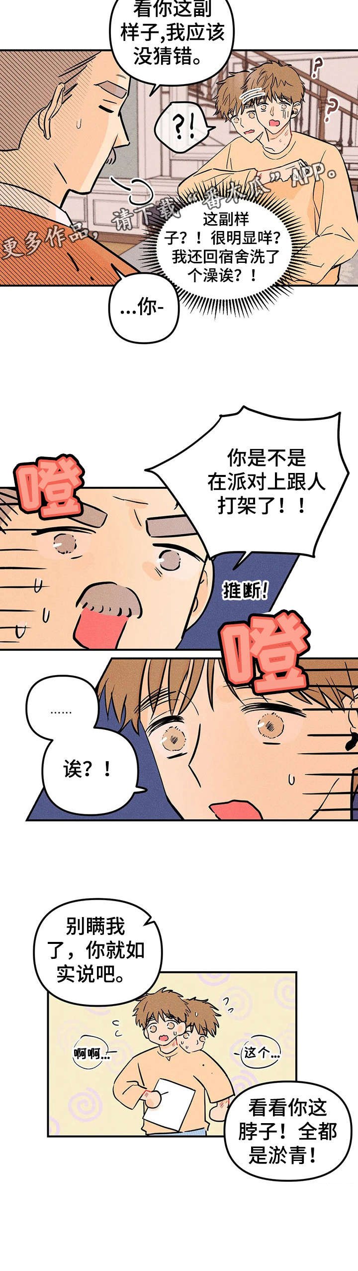 第5章：通缉