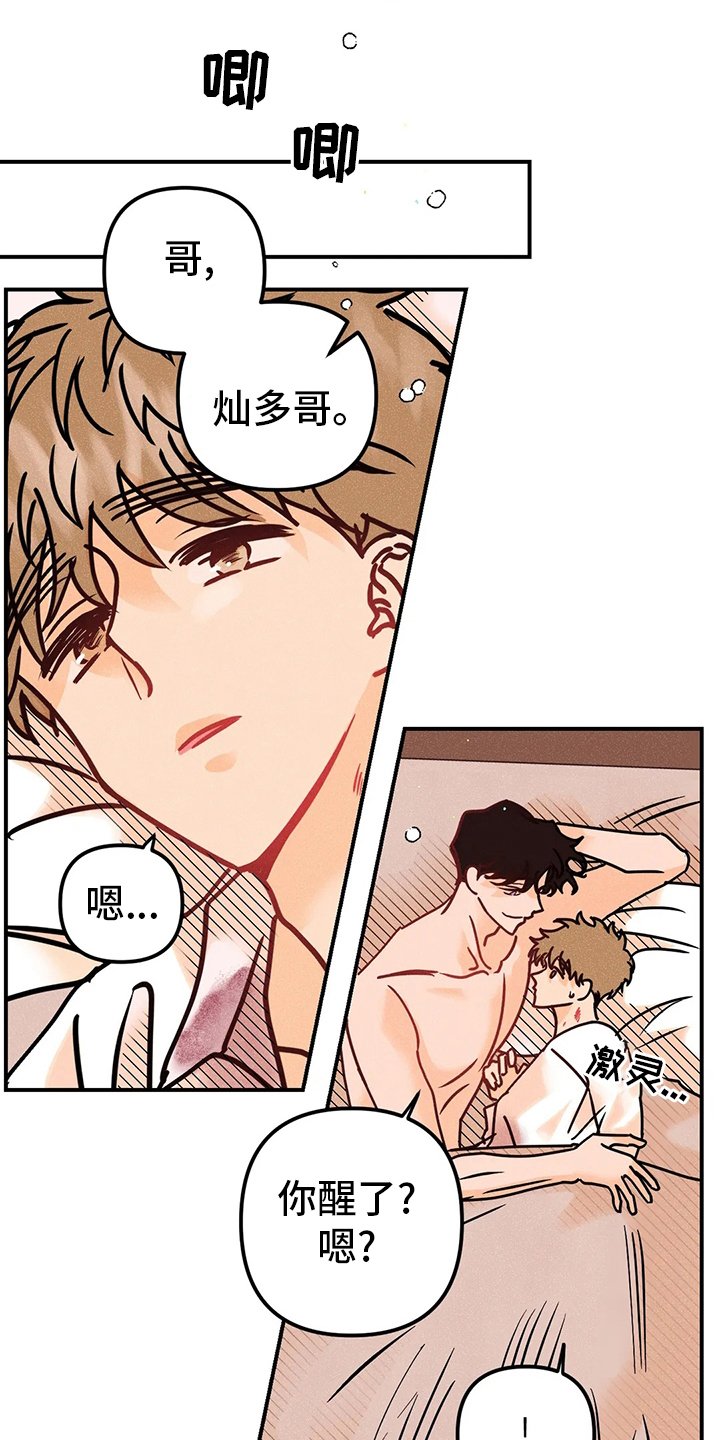 第50章：没办法相信