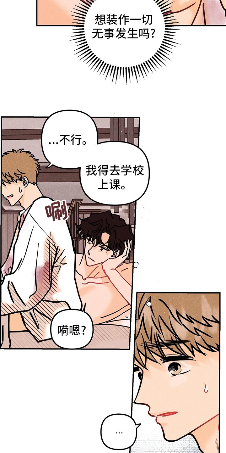 第50章：没办法相信