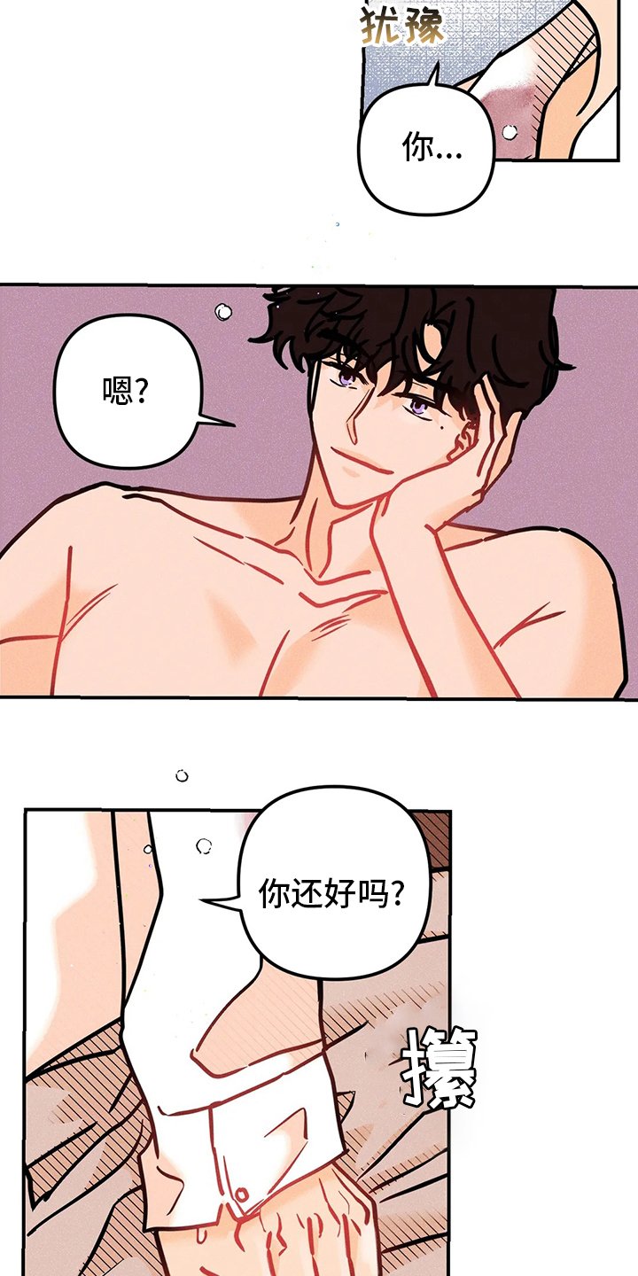 第50章：没办法相信