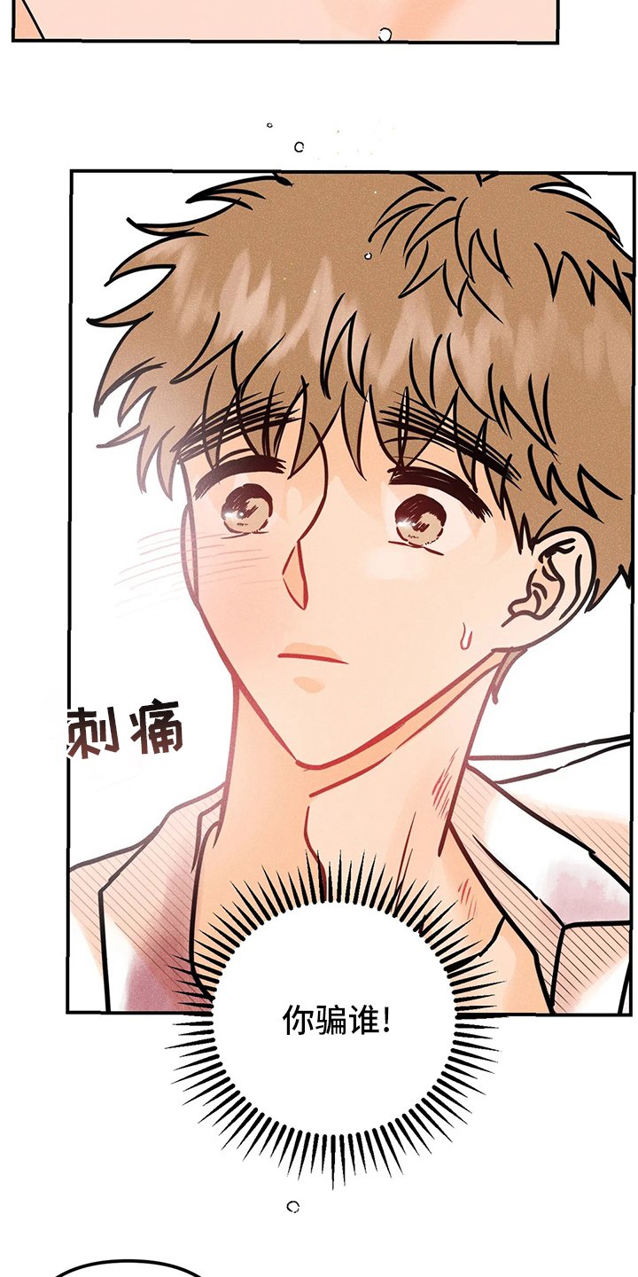 第50章：没办法相信