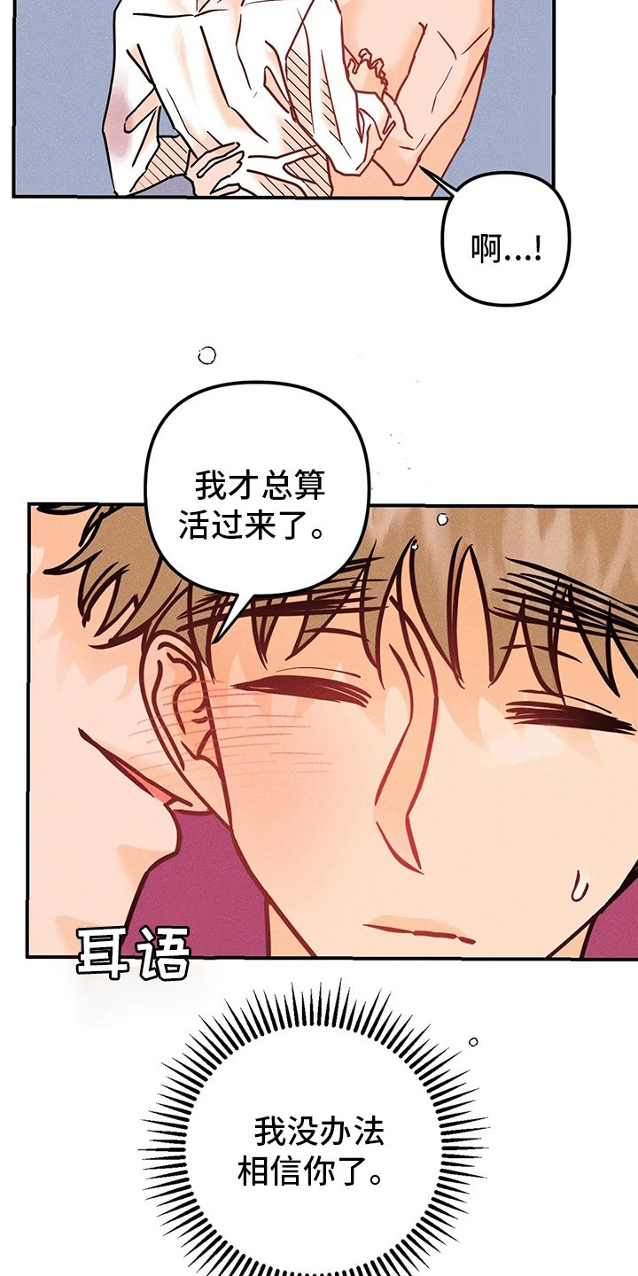 第50章：没办法相信