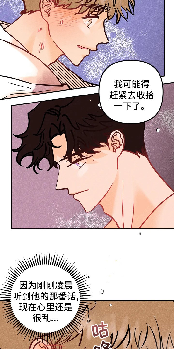 第50章：没办法相信
