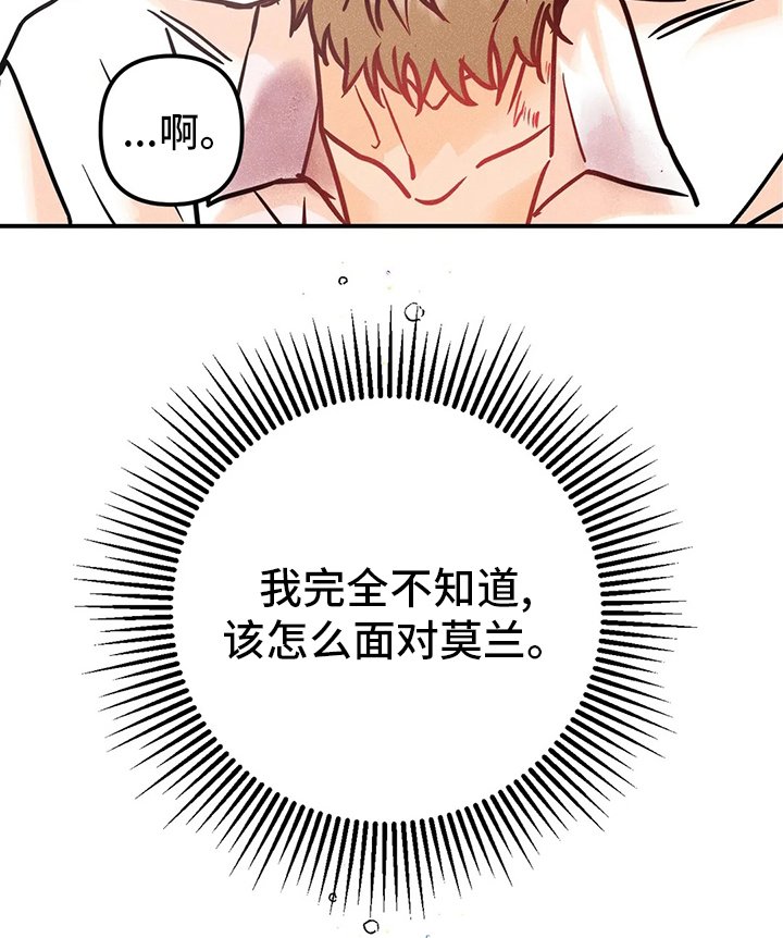 第50章：没办法相信