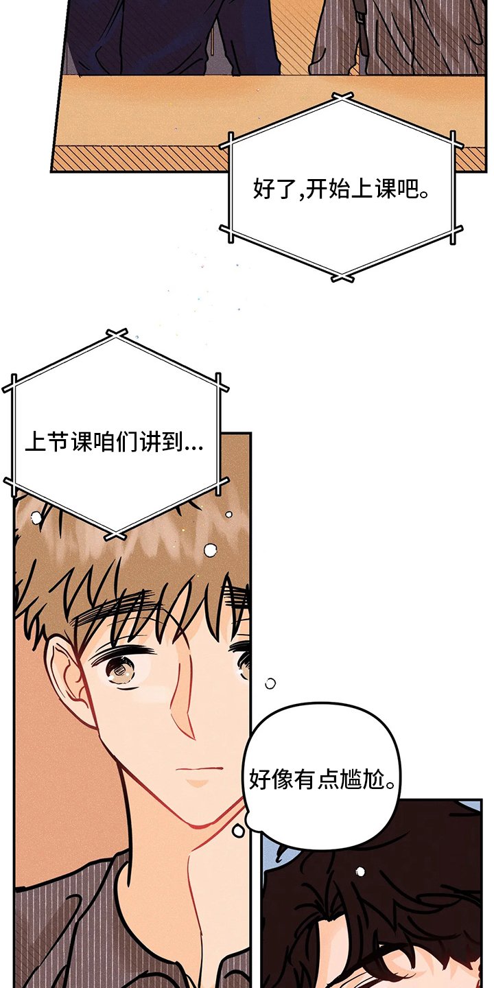第51章：曲子