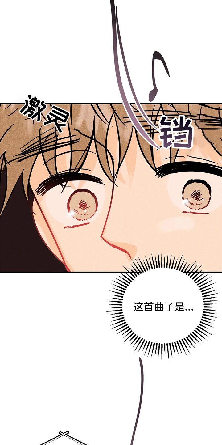 第51章：曲子