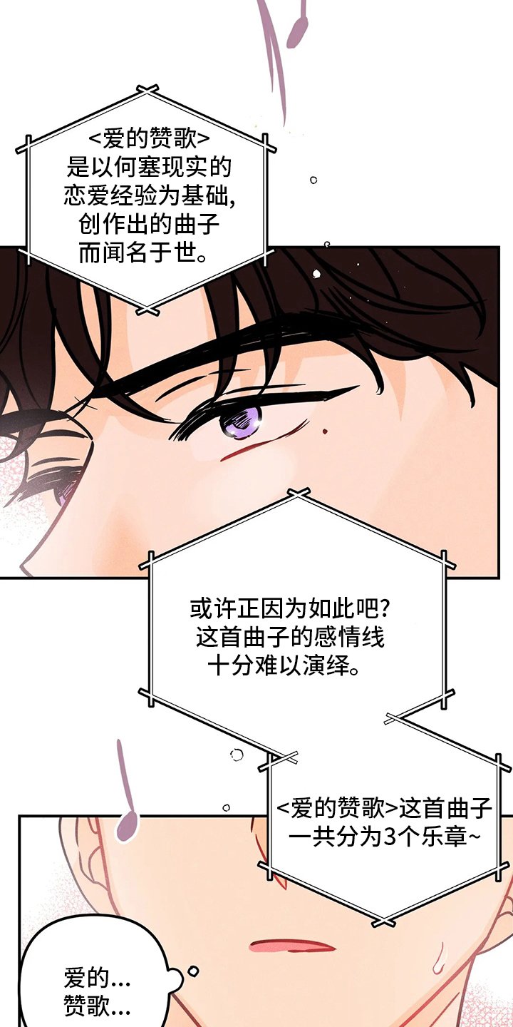 第51章：曲子