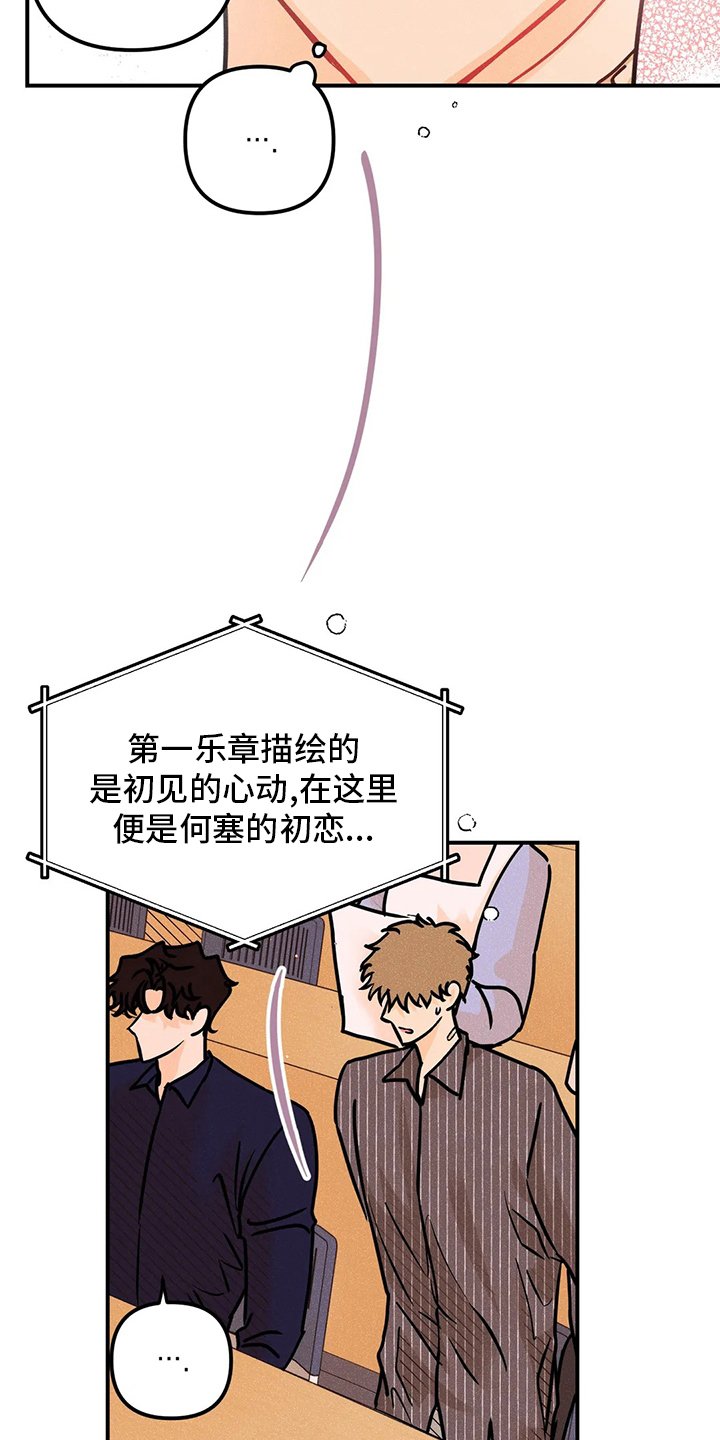 第51章：曲子
