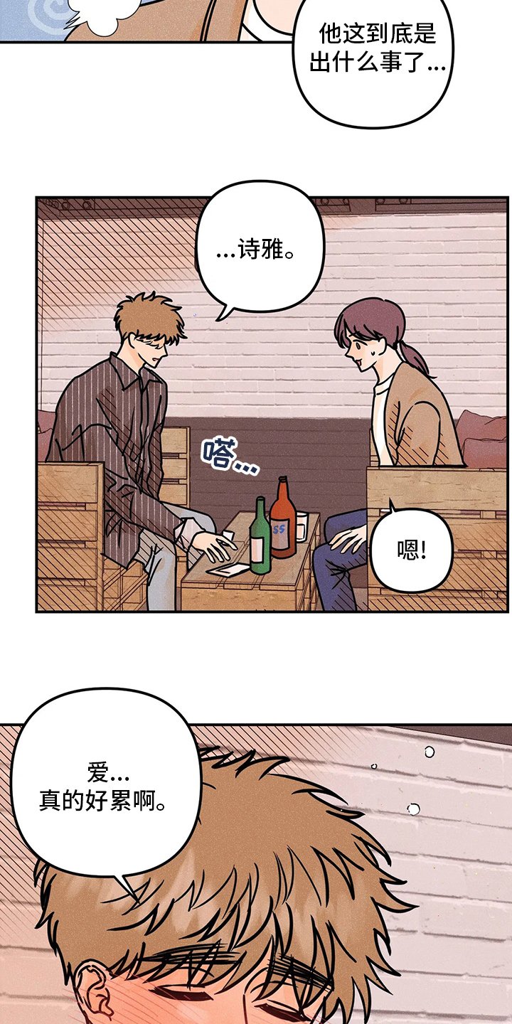 第52章：心意