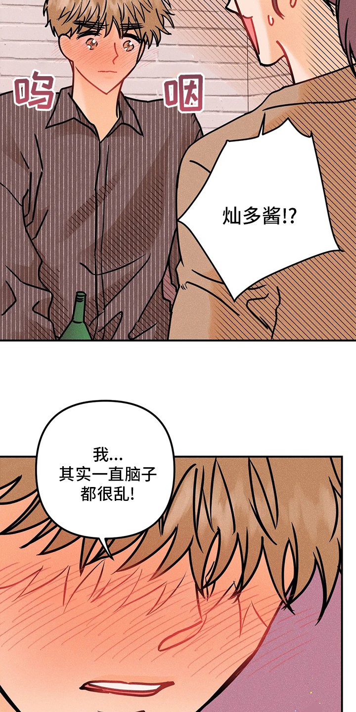 第52章：心意