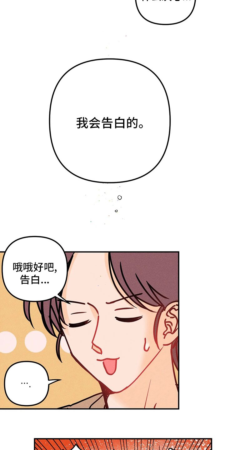 第52章：心意