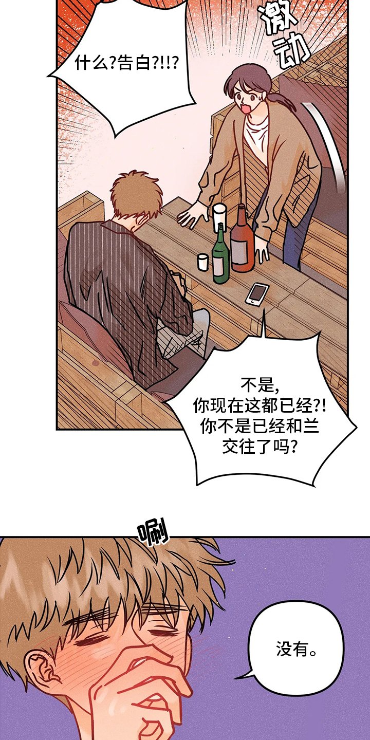 第52章：心意