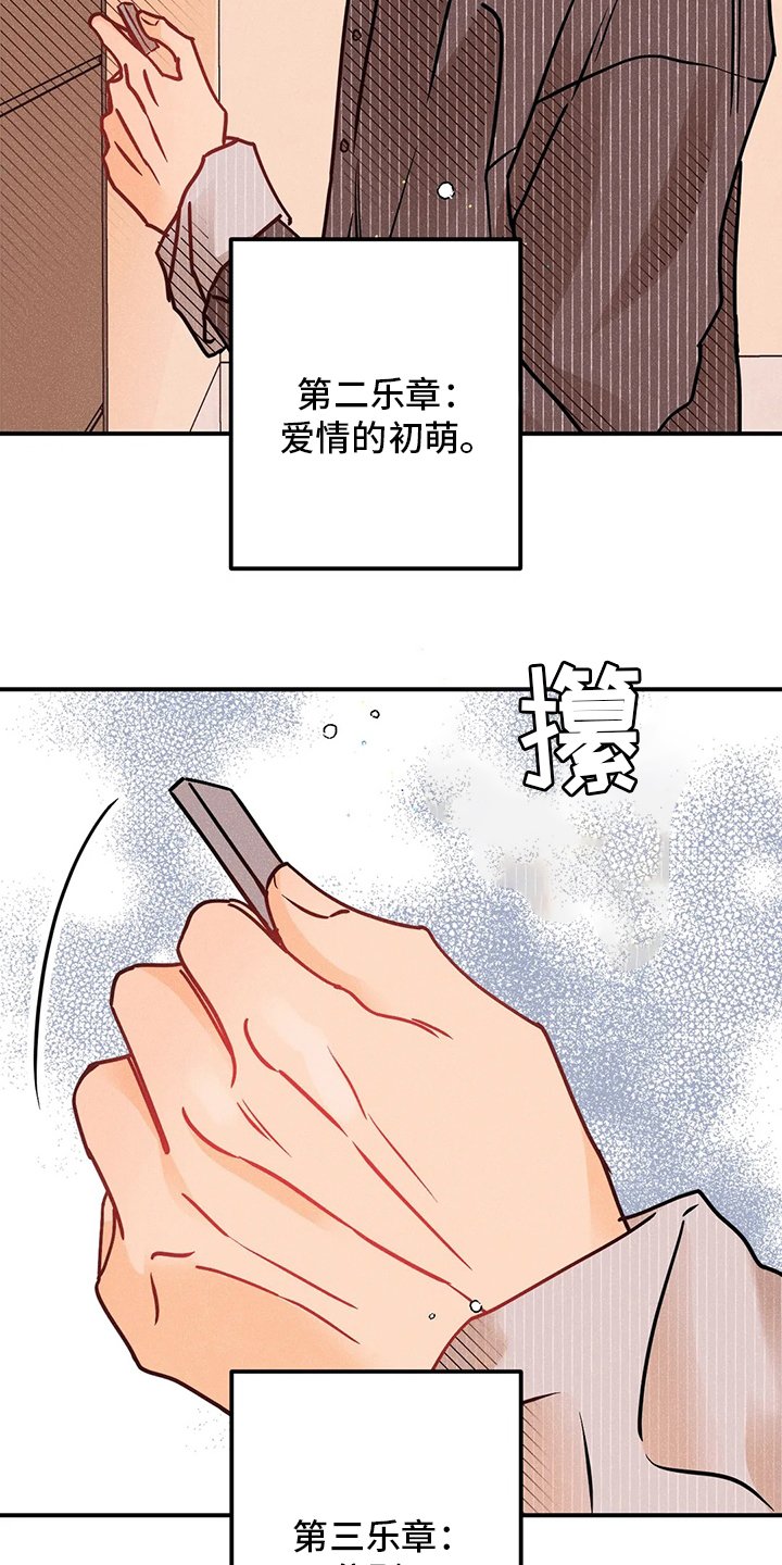 第52章：心意