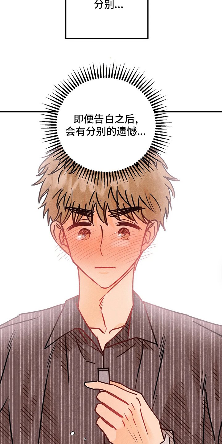 第52章：心意