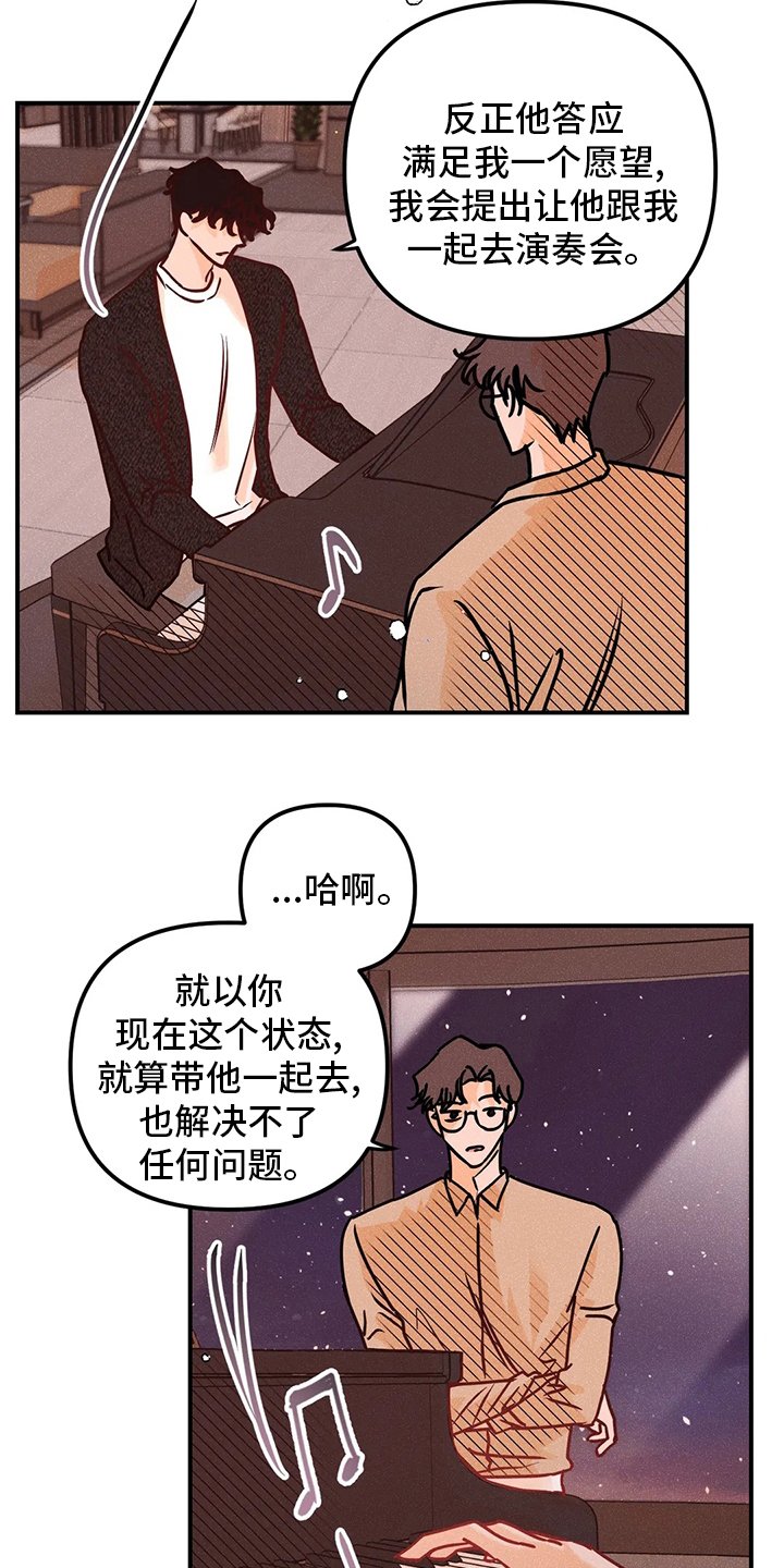 第53章：表白