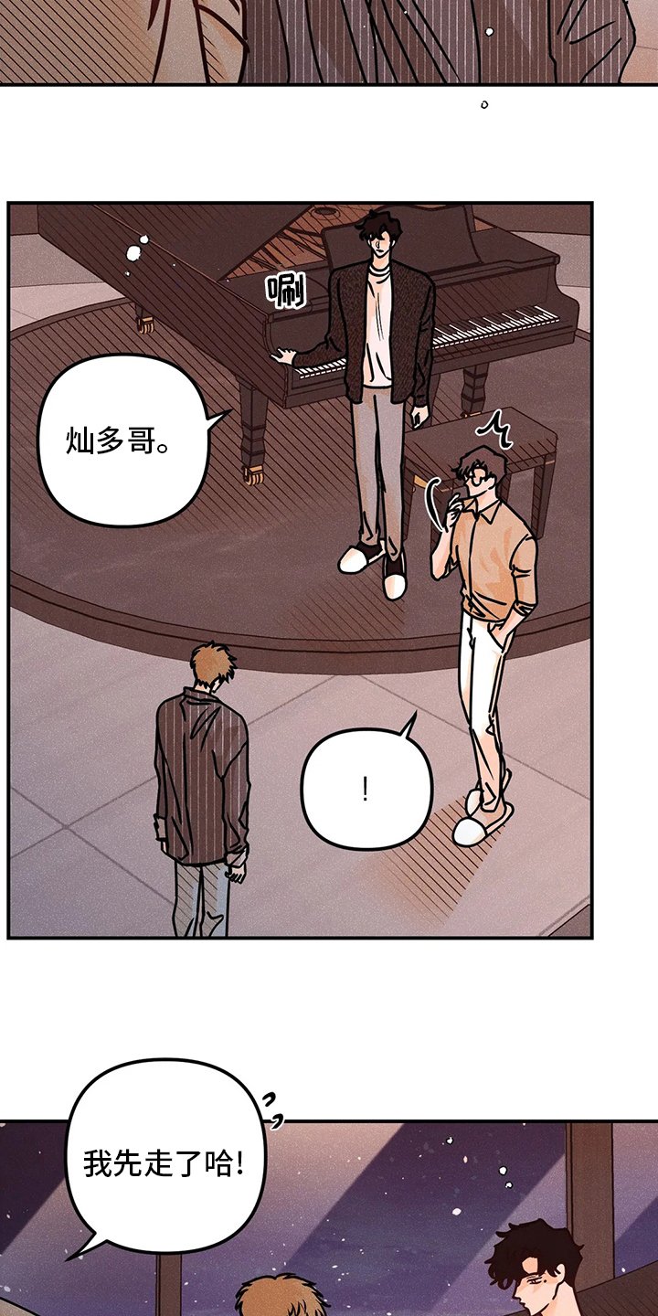 第53章：表白