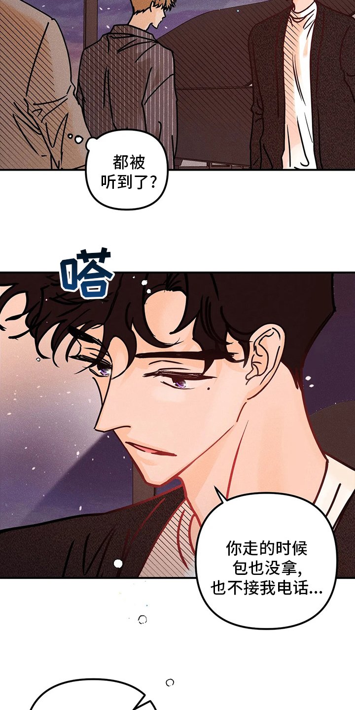 第53章：表白