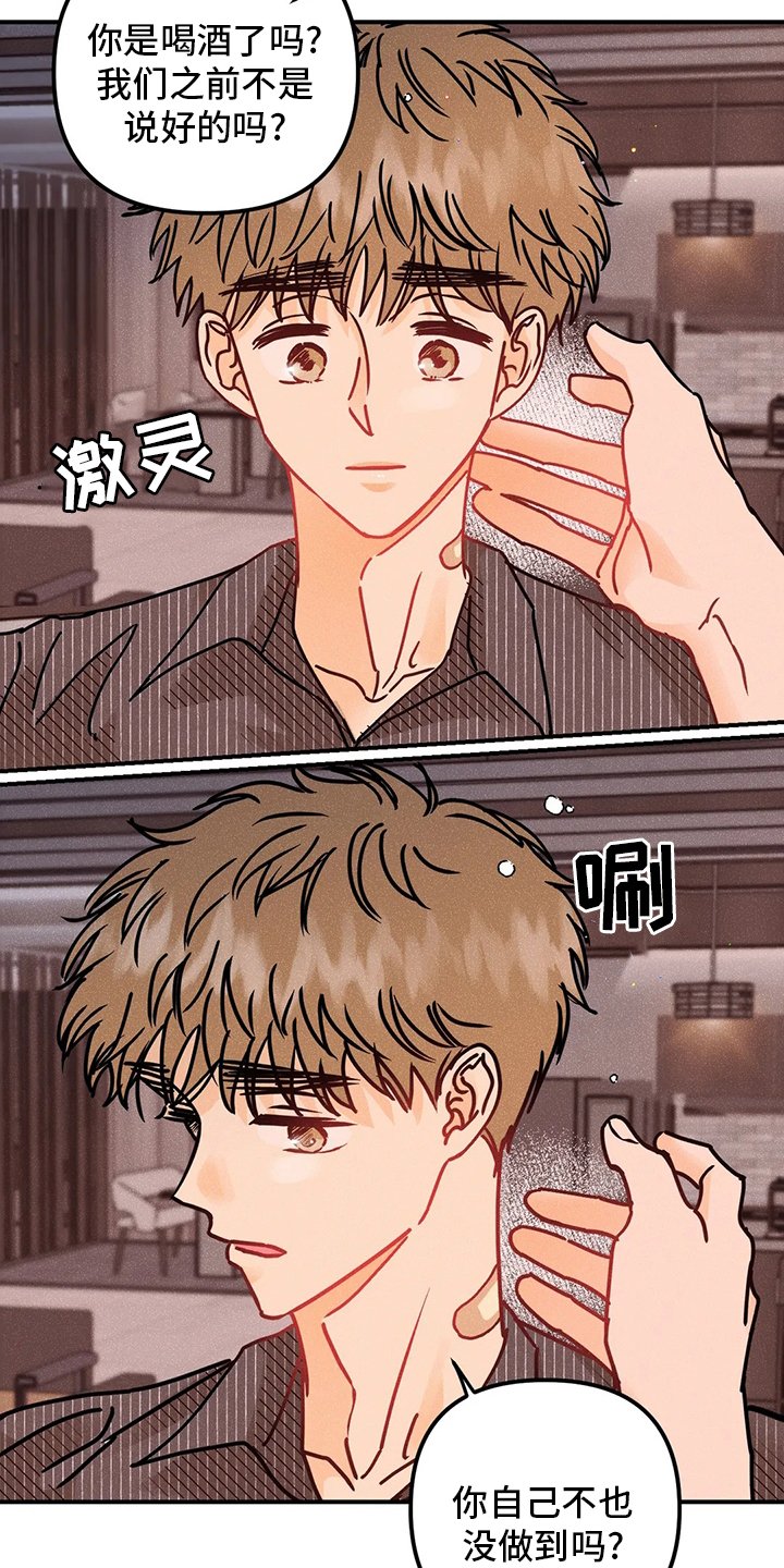 第53章：表白