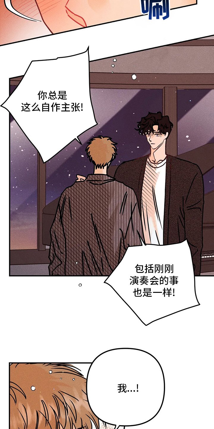 第53章：表白