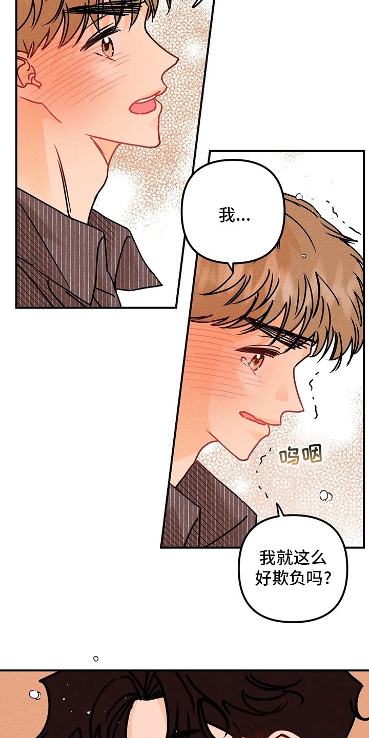第53章：表白