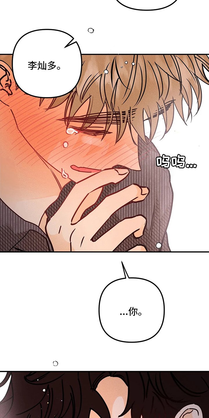 第53章：表白