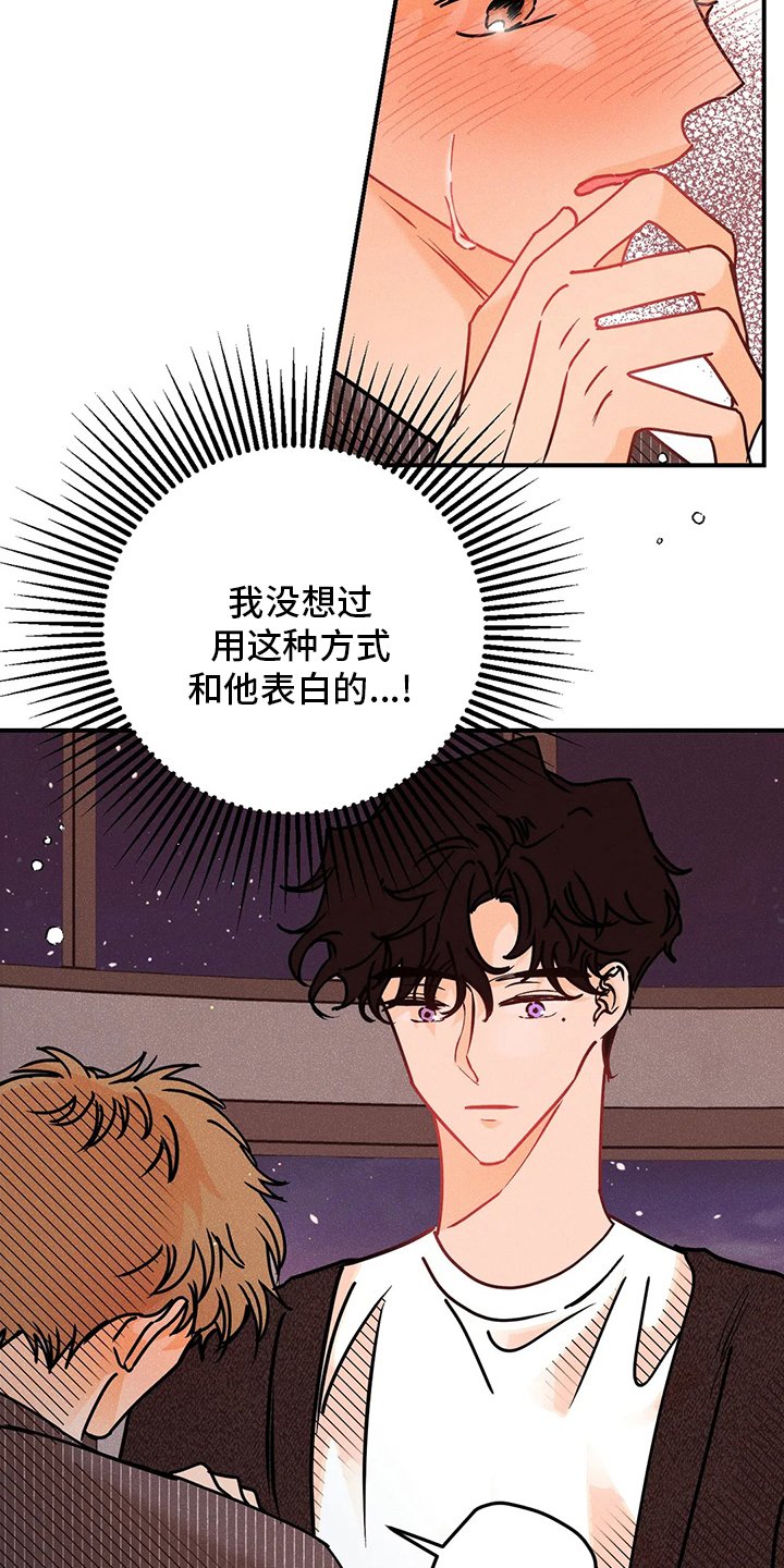 第53章：表白
