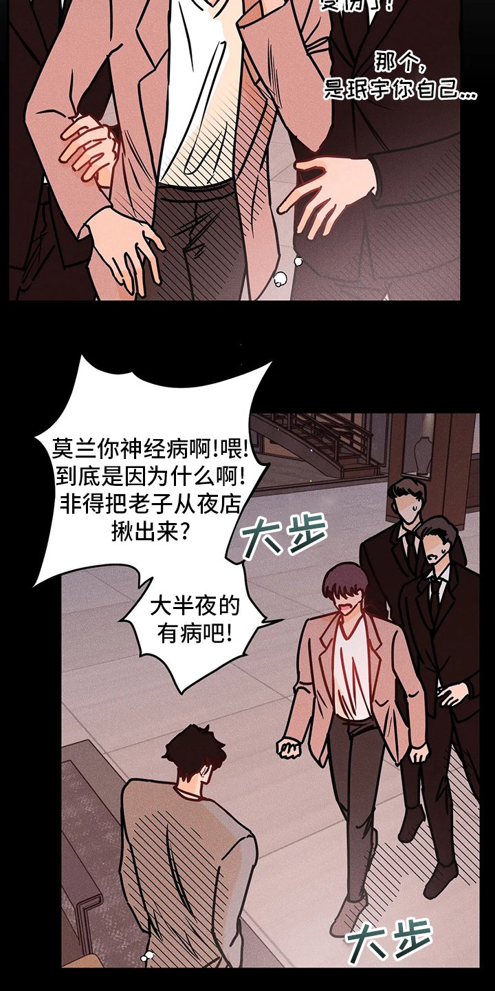 第55章：全都是第一次