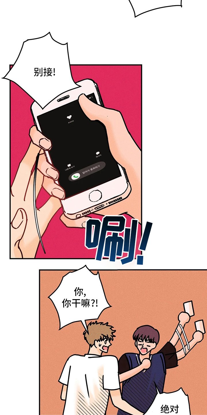 第55章：全都是第一次