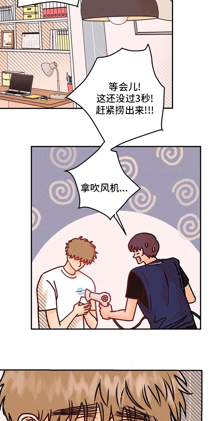 第55章：全都是第一次