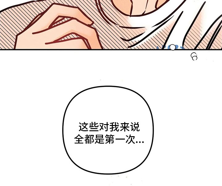 第55章：全都是第一次