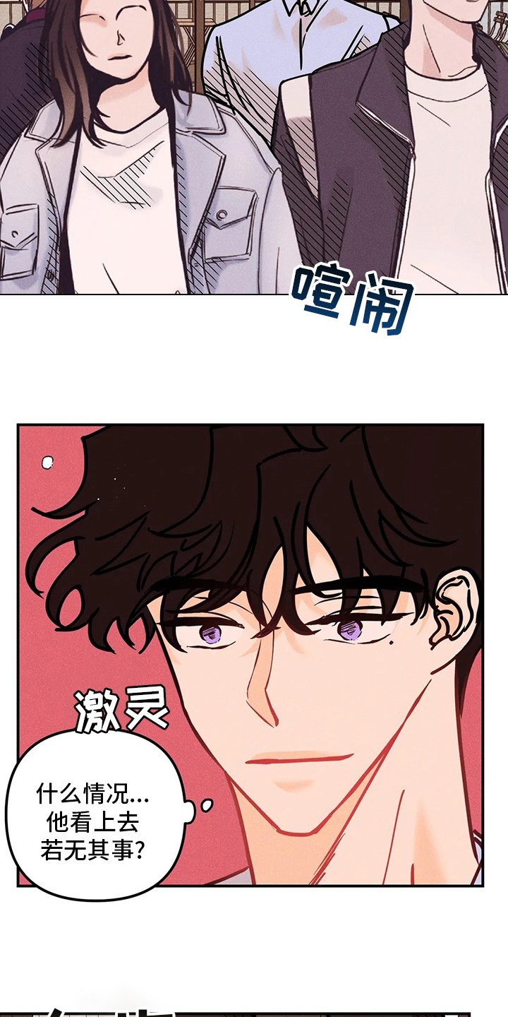 第56章：闹事