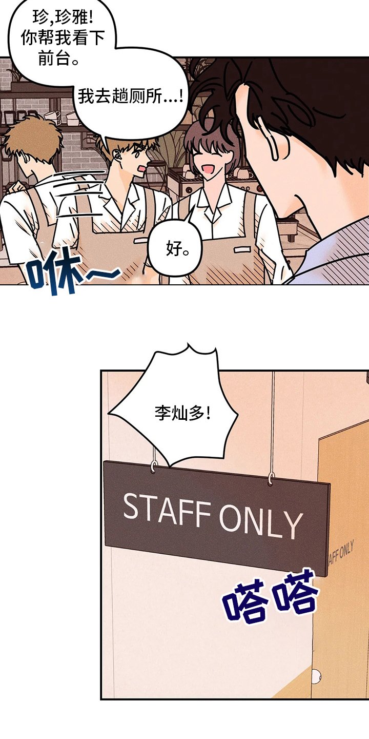 第56章：闹事