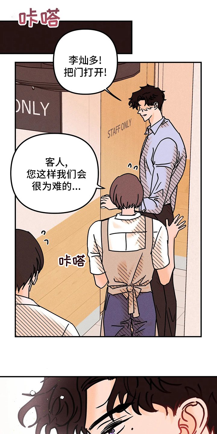 第56章：闹事