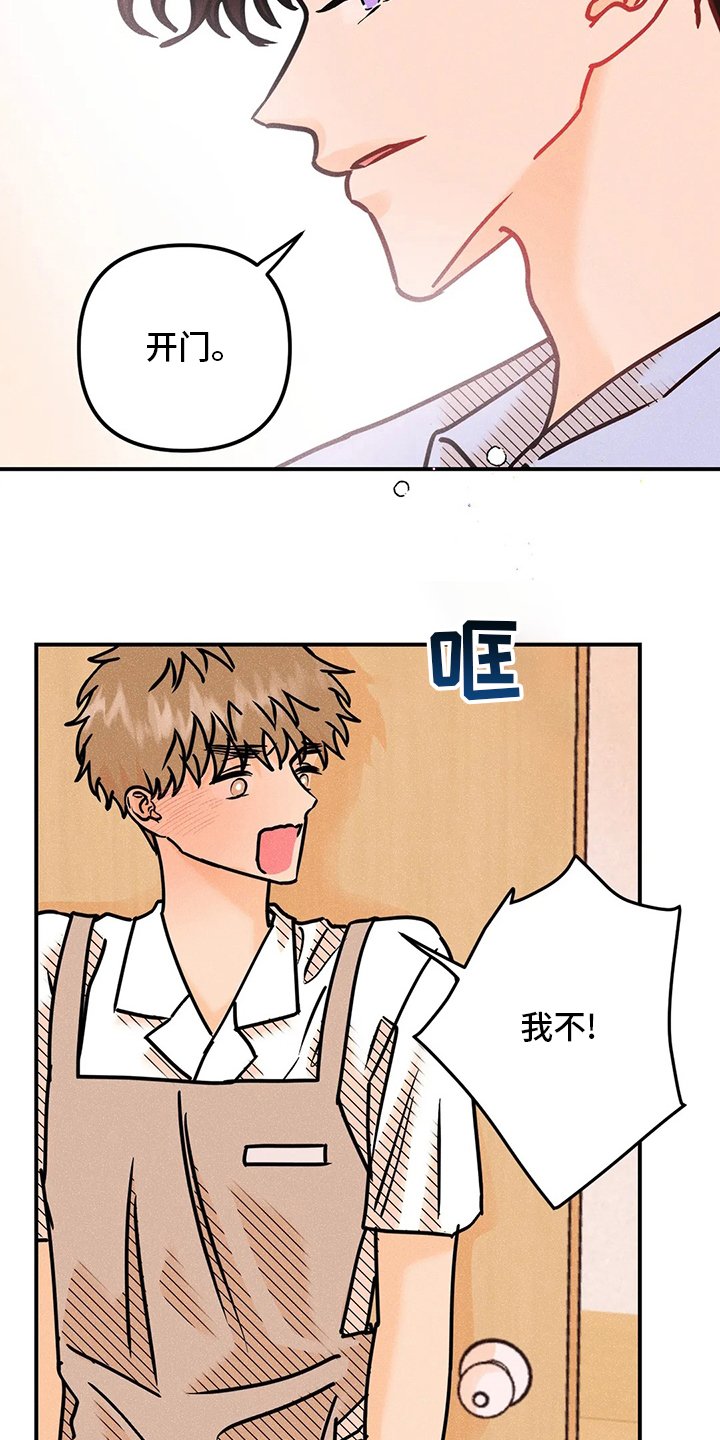 第56章：闹事