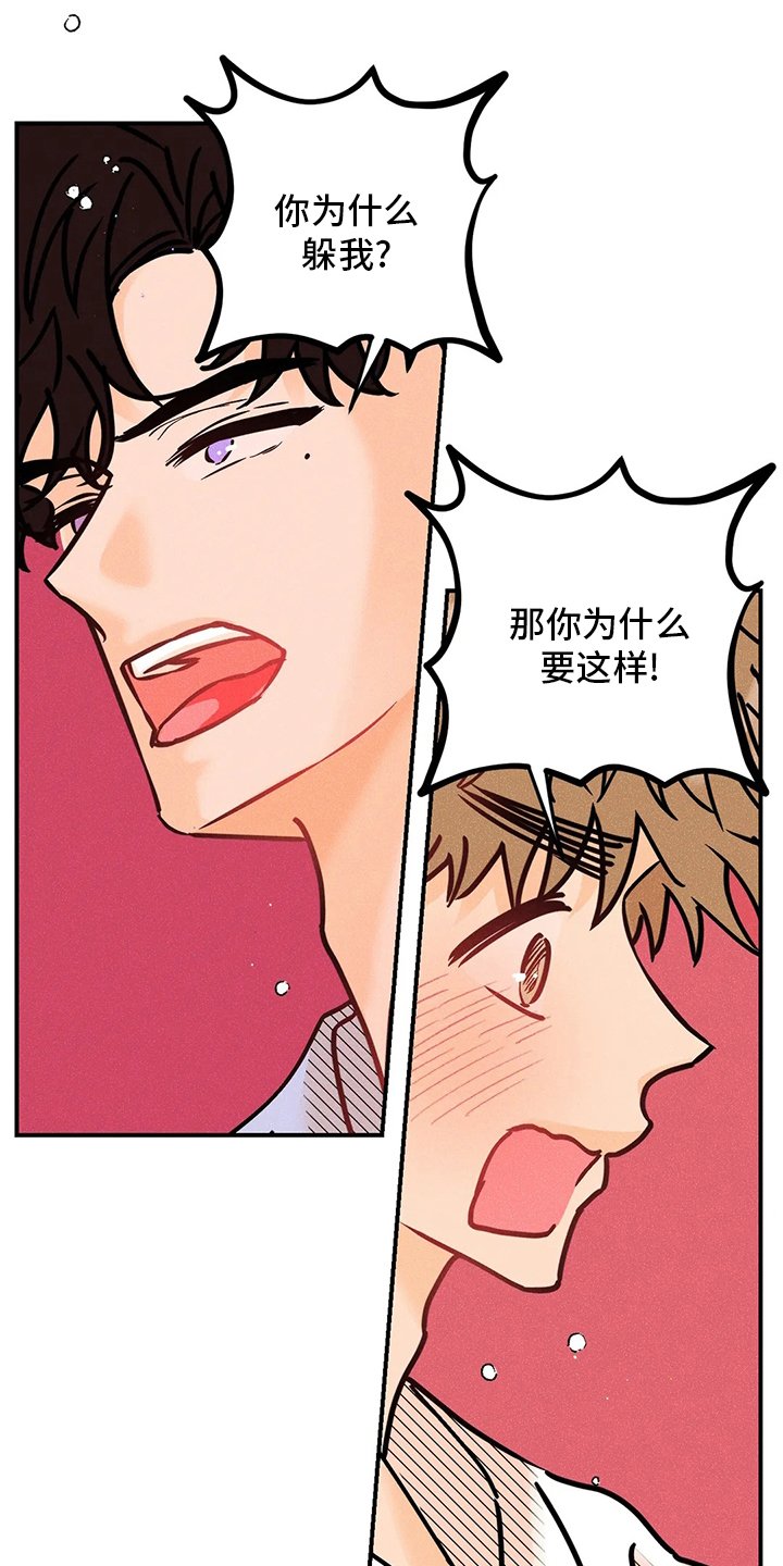第56章：闹事