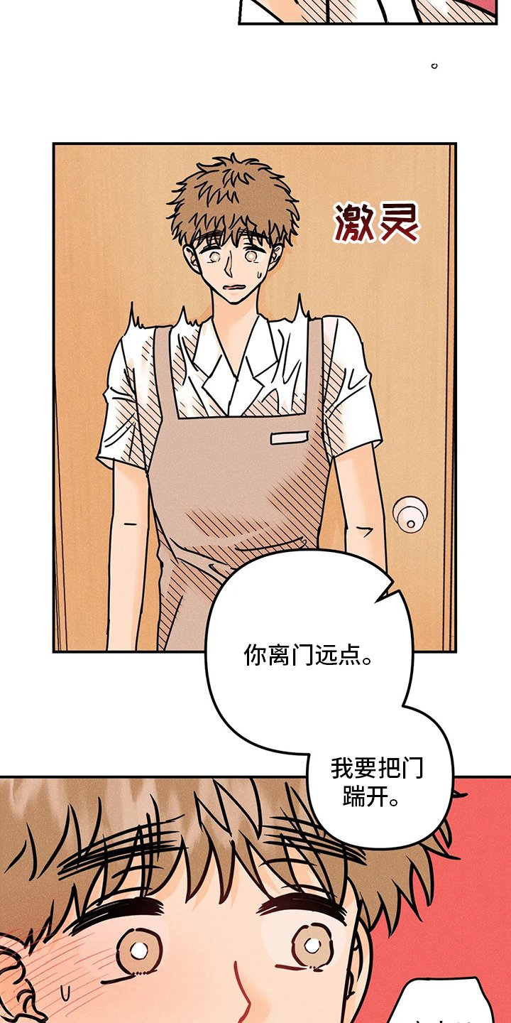 第56章：闹事