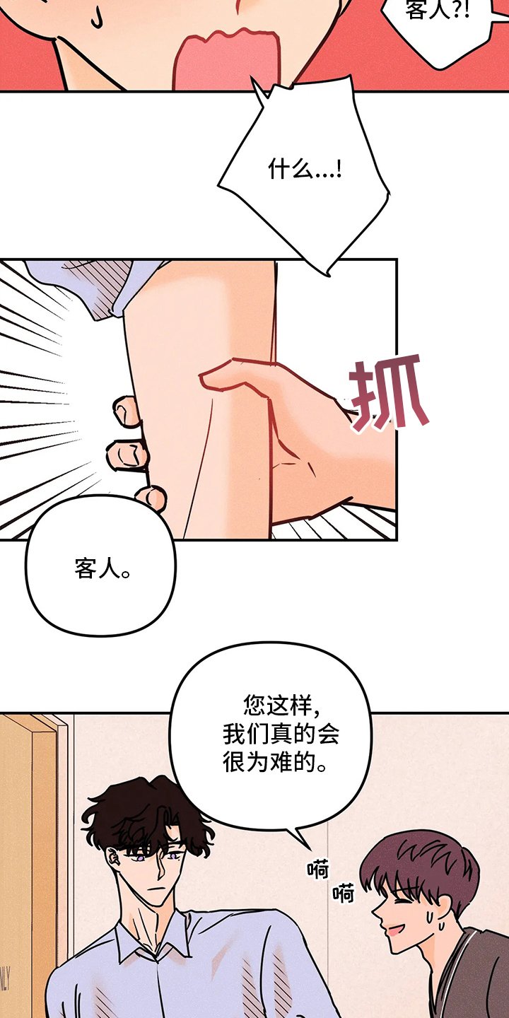 第56章：闹事