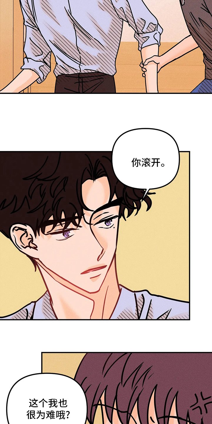 第56章：闹事