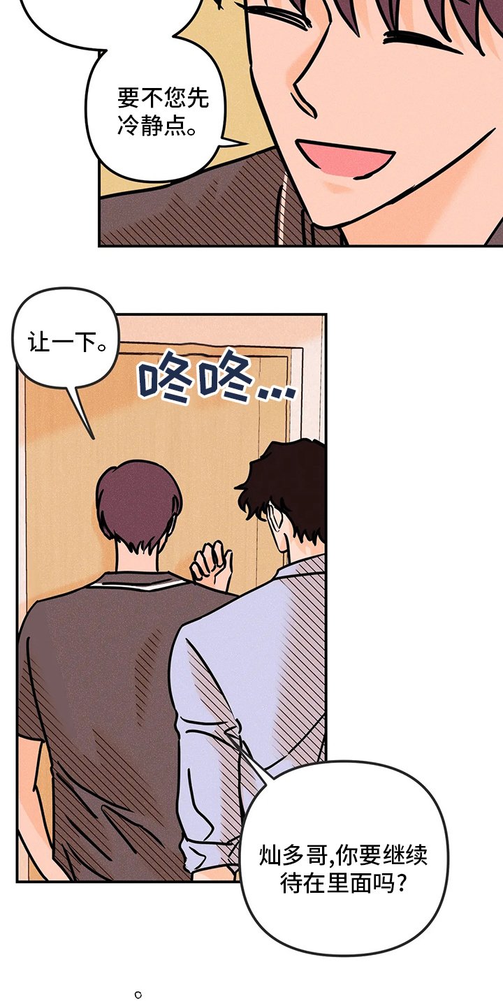 第56章：闹事