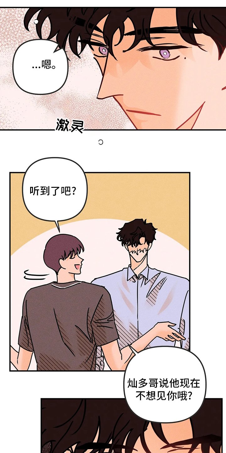 第56章：闹事