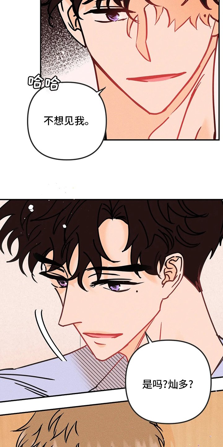 第56章：闹事