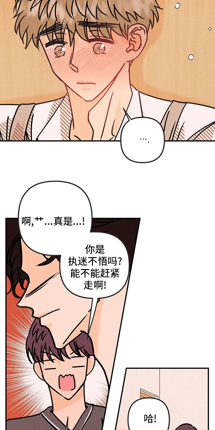 第56章：闹事