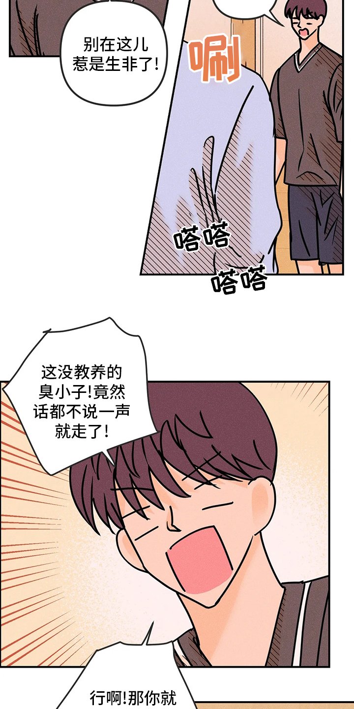 第56章：闹事