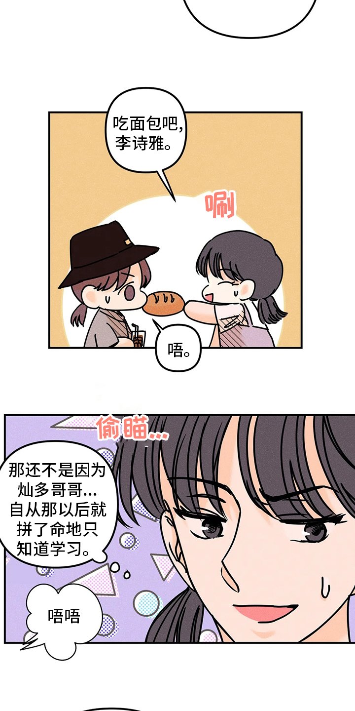 第57章：没事